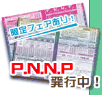 PNNP���s���I