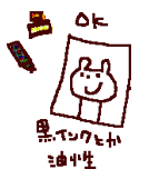 ���C���N������Ȃ�OK!