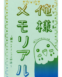 ���i�Q�[���j�R�o�g�Ɠ�