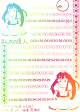 �΂߁E�c�O���f�[�V����