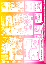 �΂߁E�c�O���f�[�V����