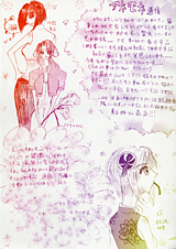 �΂߁E�c�O���f�[�V����