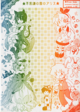 �΂߁E�c�O���f�[�V����